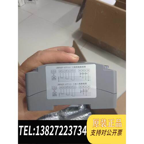 全新原装北大青鸟消防JBF62P-ATV1A1三相四线电压信号传感器需询