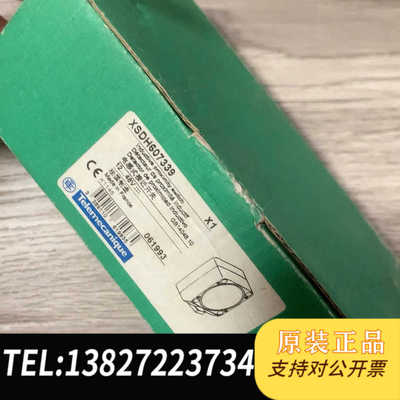 全新原装电感式接近开关XSDH607339，现货！法国