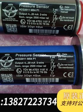 全新库存液位遥测压力传感器HCG2011全新议价