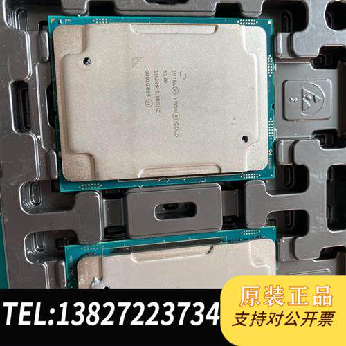 原装正品INTEL英特尔 6130 正式版服务器3647CPU全新议价