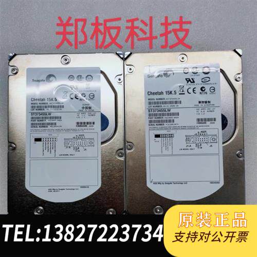 全新库存Seagate/希捷 ST373455LW 73G 服务