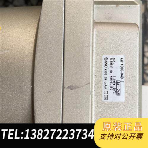 原装正品 SMC过滤器,AMH450C-04D-T,拆机实物拍摄。全新议价