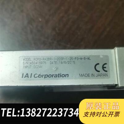 全新库存日本产电动缸实物图RCP3-R42BR-1-20SP-全新议价