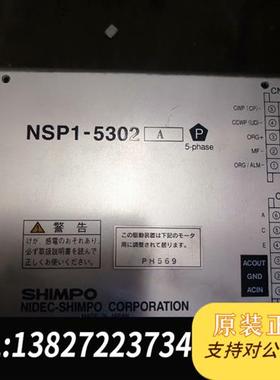全新库存NIDEC-驱动器 NSP1-5153  MSP全新议价