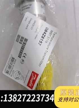 全新库存丹佛斯温度传感器084Z8157 600℃全新议价