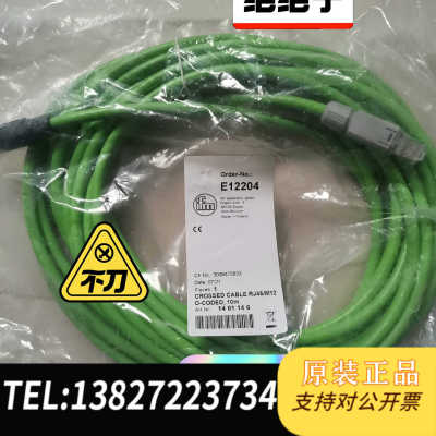 全新原装IFM易福门电缆E12204   10条打包卖，报价