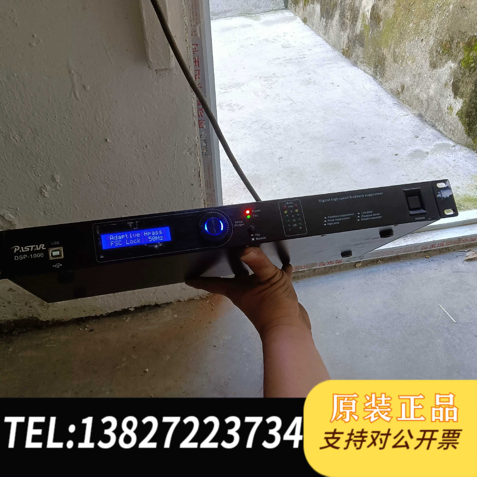DSP1100效果器，DSP1000反馈抑制器 收回来的 上