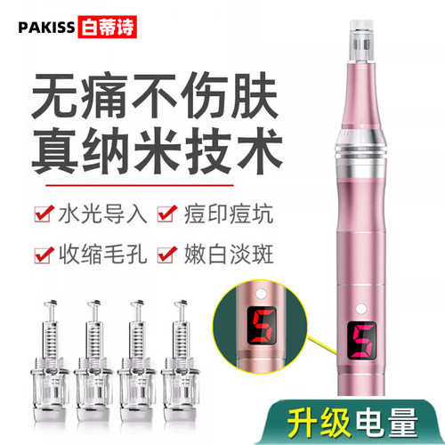 电动纳米微晶导入仪器水光精华导入仪器家用美容院专用微晶笔无针