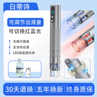 全自动纳米微晶导入仪器家用水光导入仪微晶笔美容仪头皮上药无针