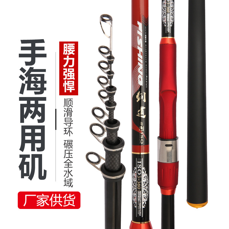 中长节矶钓竿碳素轻硬远投竿海竿大导环两用3号矶杆远投滑漂鱼杆