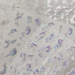 铁素新工艺卡通5D美甲贴纸ins浮雕背胶指甲贴新年龙款系列M300