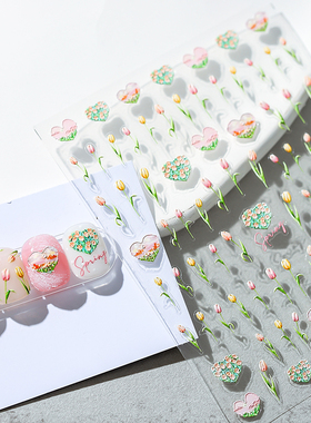 TENSOR新工艺5D清新美甲贴纸浮雕背胶指甲贴郁金香花田TS1369