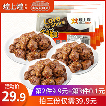 熟食食品江西特产 煌上煌卤味鸭肉整箱香辣鸭脖零食休闲麻辣盒装
