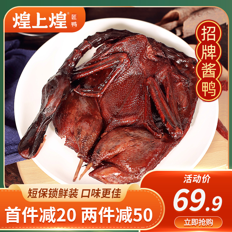板鸭哪个牌子好，2021年板鸭品牌排行榜前十名