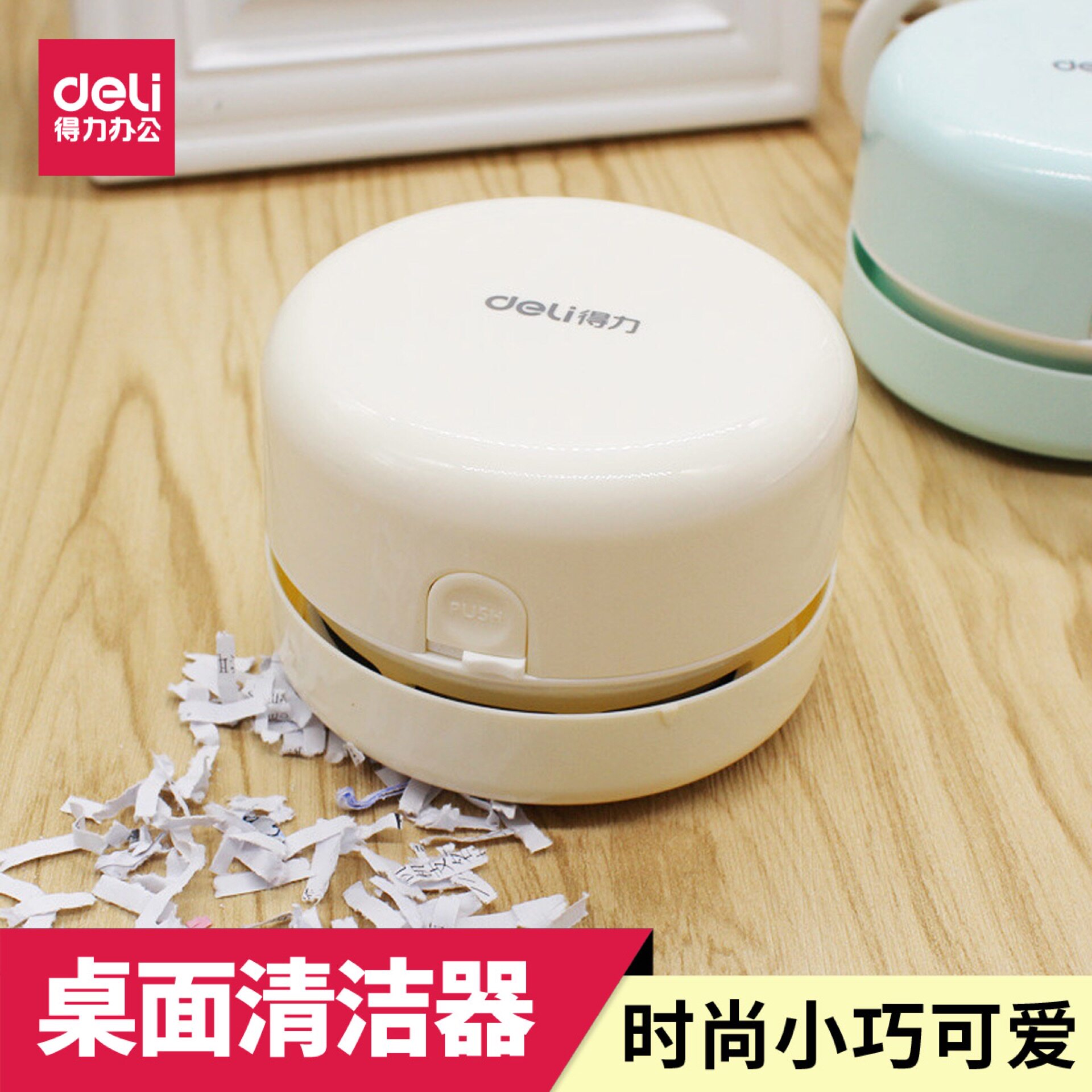 得力小型桌面吸尘器橡皮屑橡皮擦纸屑清洁器迷你键盘清理机18880 - 实物图
