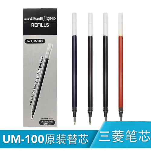 盒装包邮正品三菱笔芯