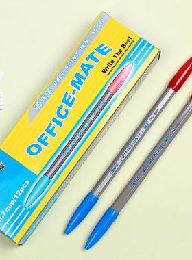 包邮奥博圆珠笔AO-580 红蓝双色笔 双头笔 两用笔0.7mm 一盒12支