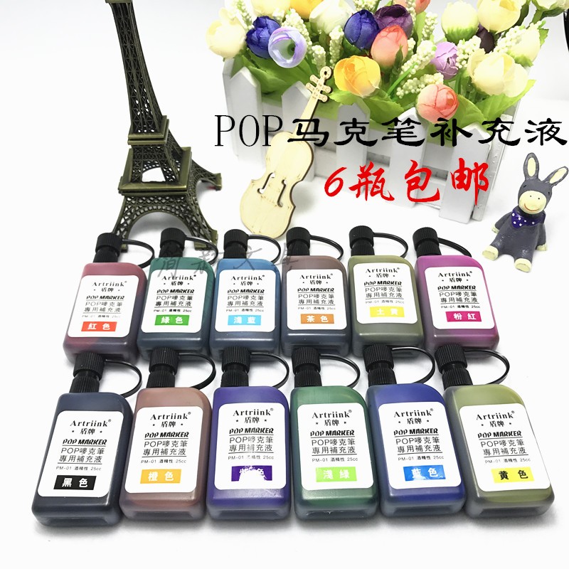 包邮麦克笔补充液POP广告笔海报笔补充墨水25cc 12色彩色补充液