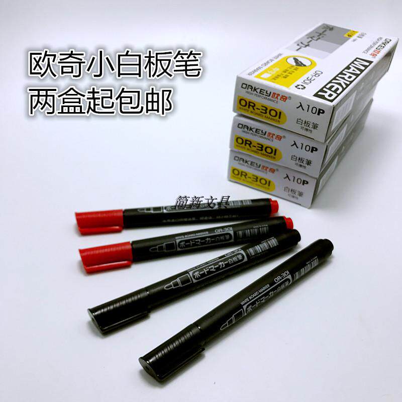 包邮欧奇细头小白板笔  会议教白板笔