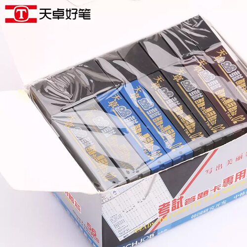 包邮天卓文具 铅芯 TMX02 考试电脑考试涂卡笔专用2B铅笔铅芯