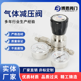 不锈钢压力表减压阀气体气瓶二级调压阀膜片减压器氮气减压器氢气