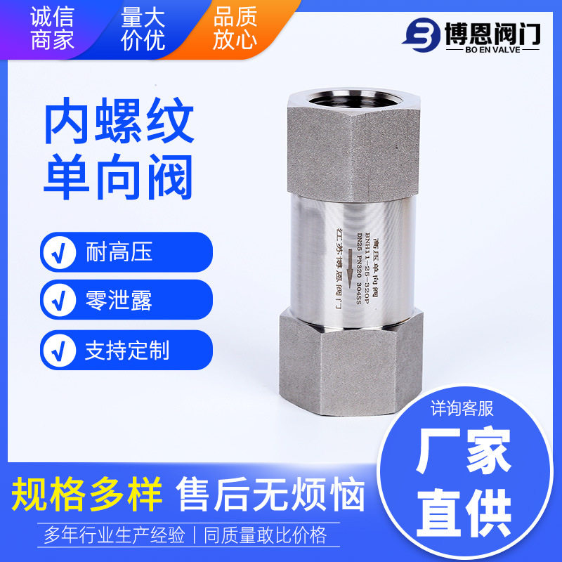 304不锈钢分体式高压单向阀内螺纹止回阀零泄漏CNG高压丝扣2分4分,五金/工具,单向阀,淘宝优惠券,粉丝福利购,淘宝优惠卷