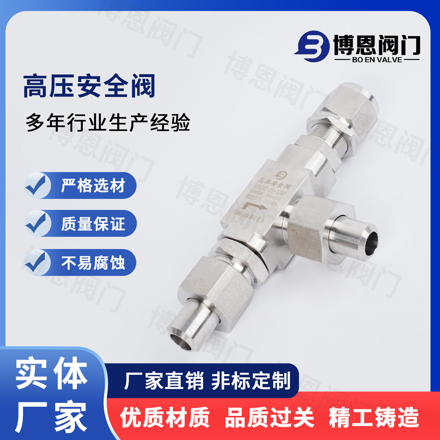 不锈钢焊接管安全阀气体排气阀门液体卸荷阀高压防腐蚀泄压阀厂家