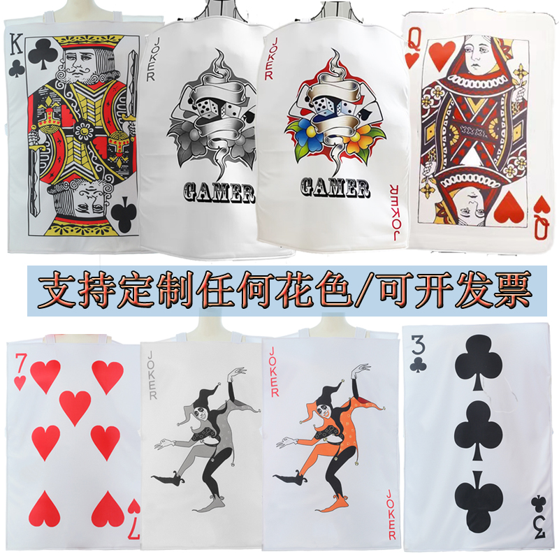 扑克牌服装魔术道具服装趣味派对