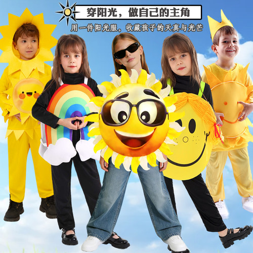 花儿朵朵像太阳演出服连体衣罩衣