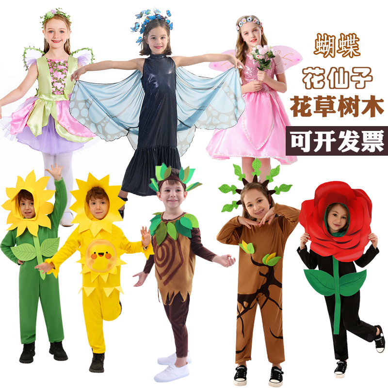 向日葵玫瑰花造型演出服精灵天使