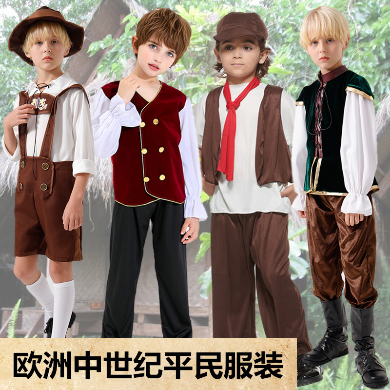 中世纪平民服装儿童话剧演出服男
