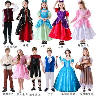 儿童 灰姑娘话剧演出服装继母大姐二姐cos服迪士尼礼服舞台表演服
