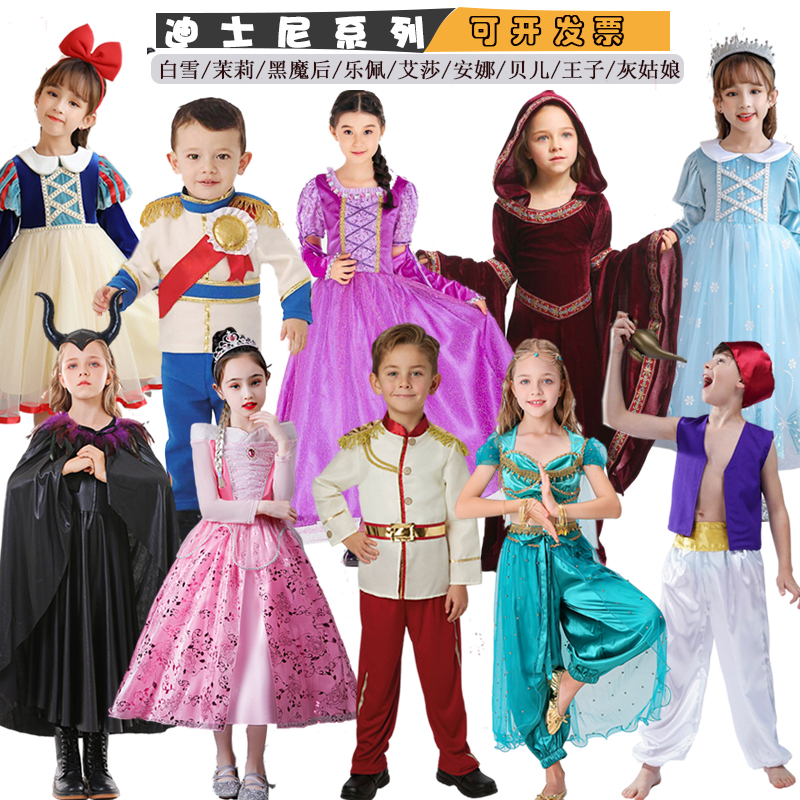 迪士尼主题服装王子公主女巫扮演服睡美人长发公主裙礼服舞台演出