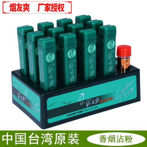 天藏香於友爽烟粘粉薄荷鼻烟沾粉