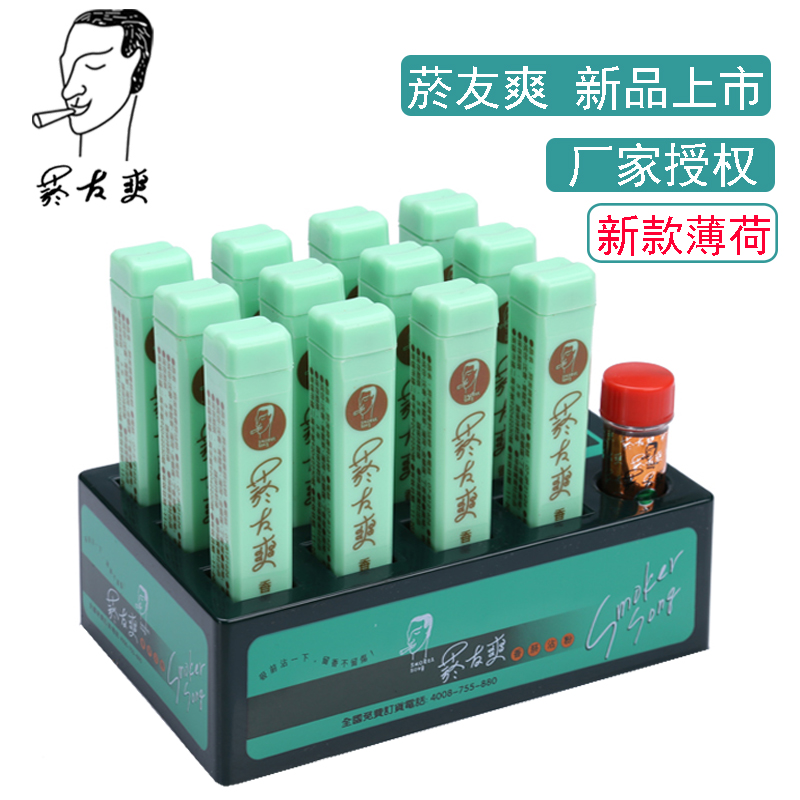 天藏香烟友爽沾粉新款清爽薄荷味