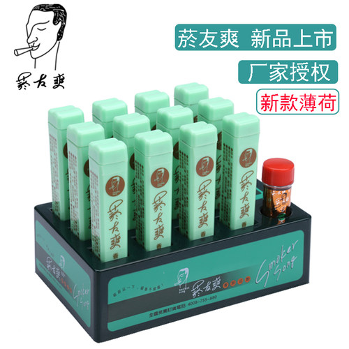 天藏香烟友爽沾粉新款清爽薄荷味