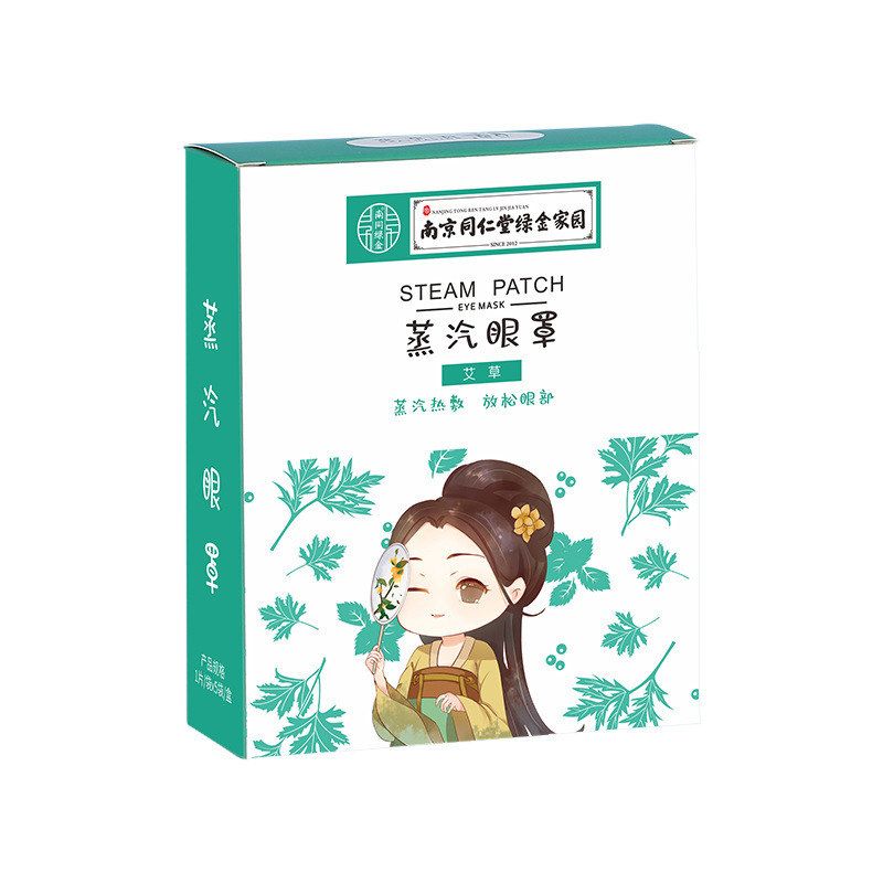 艾草蒸汽眼罩一次性发热眼罩眼贴家用蒸汽热敷眼罩护眼贴2