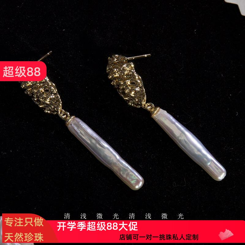 清浅微光丨松针轻舞天然巴洛克珍珠耳环高级感s925银针小银条耳饰