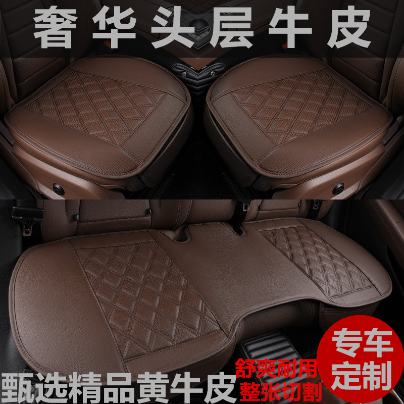 正品头层牛皮汽车坐垫红旗沃尔沃