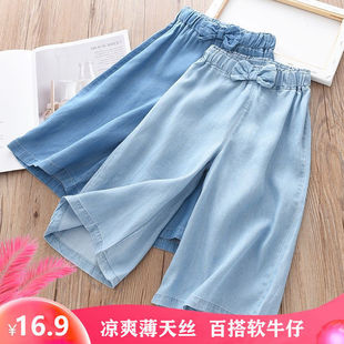 女童裤子夏季薄款阔腿裤ins潮百搭女中大童夏装天丝牛仔宽松外穿