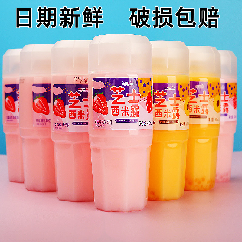 芝士奶昔西米露整箱特价批420毫升×15瓶草莓黄桃味