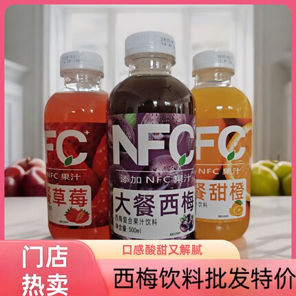 西梅汁饮料整箱批特价500ml*15瓶商用门店餐饮店