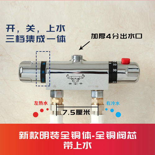 混水阀恒温器洗澡开关淋浴