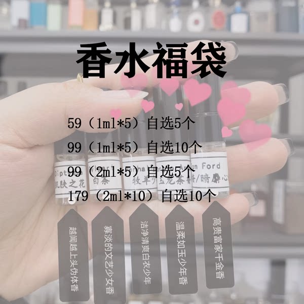 OK酱香水福袋59自选五款99自选十款正品香水夏季清新持久淡香