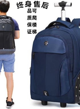 奥王高中初中学生拉杆书包大容量男女双肩拉杆背包大轮子可爬楼梯