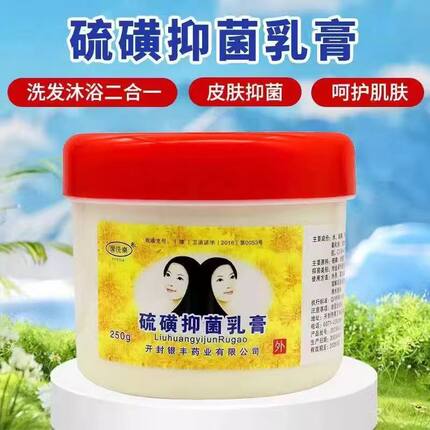 硫磺软膏硫磺膏硫磺沐浴乳膏洗头膏去头皮屑止痒控油洗发水男女