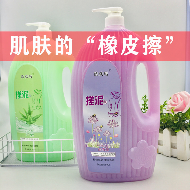 2500毫升大桶装搓泥宝搓泥宝贝搓澡泥去角质去死皮全身通用男士女,洗护清洁剂/卫生巾/纸/香薰,搓泥浴宝,淘宝优惠券,粉丝福利购,淘宝优惠卷