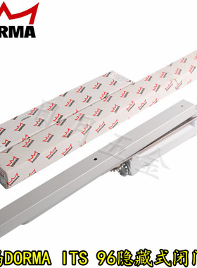 德国多玛DORMA ITS 96 EN2-4暗藏闭门器 暗装闭门器 酒店闭门器
