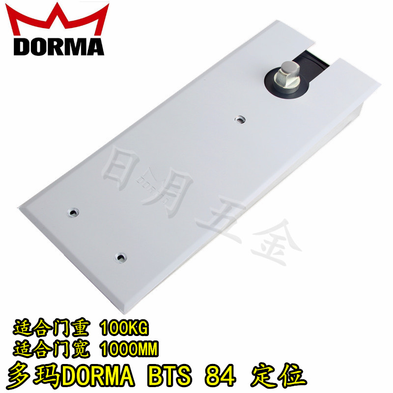 德国多玛DORMA BTS 84 EN4地弹簧 玻璃门地弹簧 110KG 地弹簧
