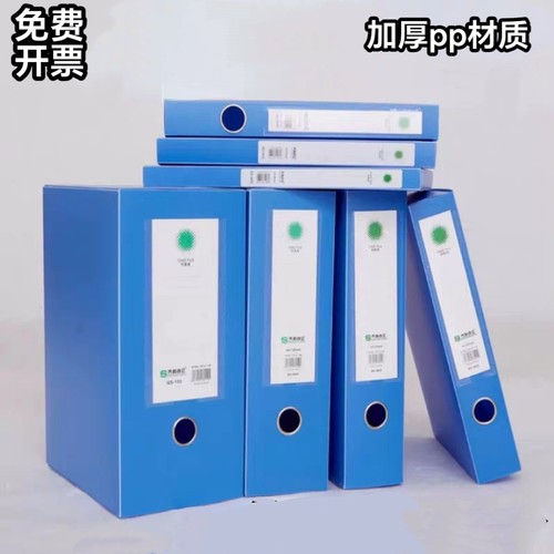 A4档案盒加厚塑料文件盒立式资料收纳盒办公财务凭证整理盒可定制 - 封面